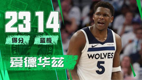 醒太晚了!华子下半场22分 难填10中0大坑