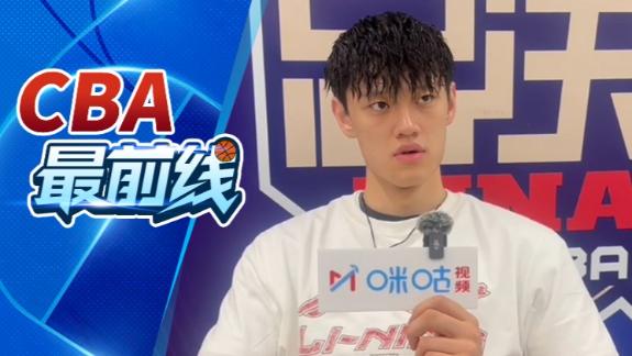 伤后首度现身！曾凡博：夏天争取能为国家队出战