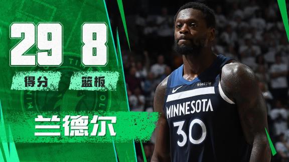 未尝不比唐斯香!兰德尔肆虐勇士禁区昂首挺进西决
