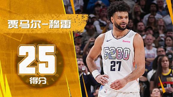  轻伤不下火线！穆雷带病出战全场砍下25+8+7