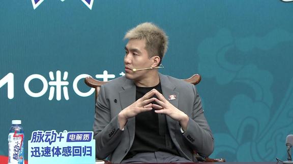 陌生的广厦！郭艾伦：以前他们也没这么强夹击