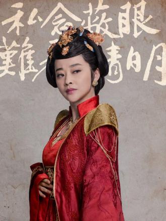 琅琊榜之风起长林:梅婷