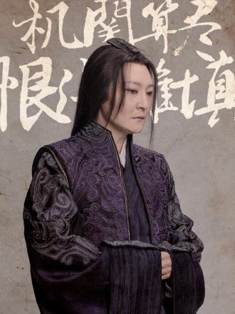 琅琊榜之风起长林：郭京飞