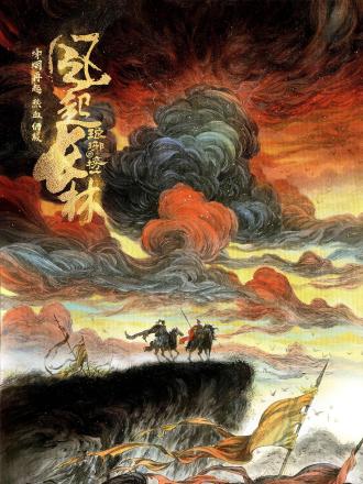 琅琊榜之风起长林：人物精编