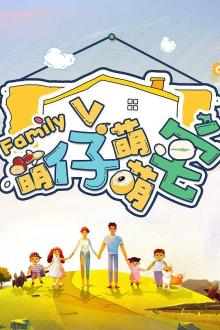 萌仔萌萌宅·精华剪辑