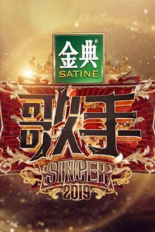 歌手2019