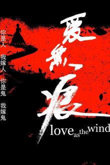 爱无痕（张大圣版）