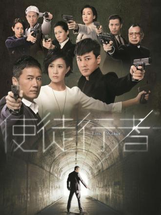 使徒行者(粤语)