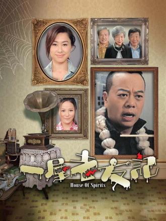 一屋老友记(粤语)