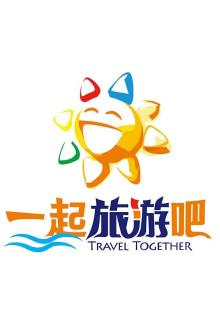 2019一起旅游吧