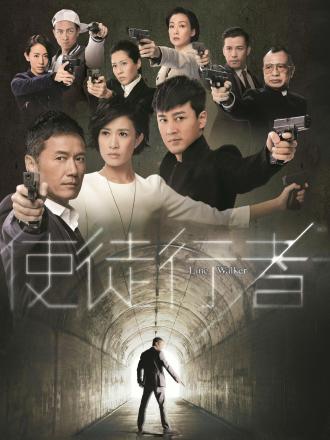 使徒行者（普通话）