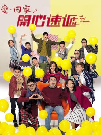 爱回家之开心速递(普通话)