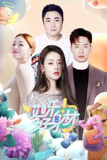 哎呀好身材秘密版