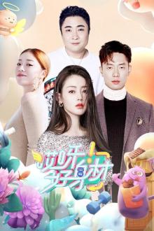 哎呀好身材VIP加长版