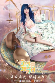 哎呀好身材第二季