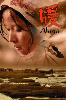 暖(霍建起版)