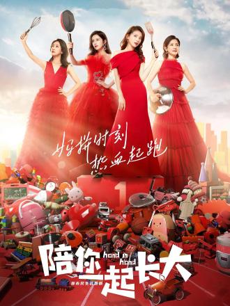 陪你一起长大DVD版