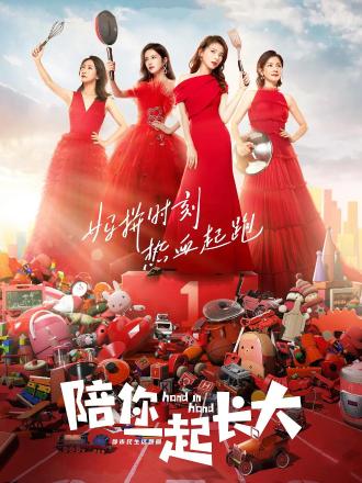 陪你一起长大番外