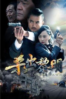 《带泪梨花》第30集-咪咕视频,让生活更有戏