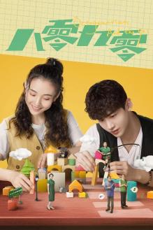 八零九零卫视版