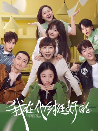 我在他乡挺好的DVD版