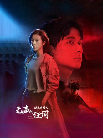 法医秦明之无声的证词彩蛋