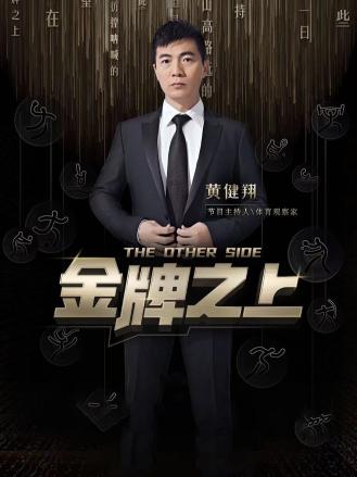 金牌之上