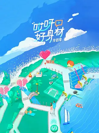 哎呀好身材4伴侣季