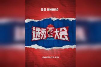  2025选秀名单：杨曦皓李苑鑫领衔 徐远征在列