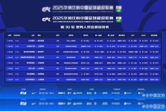 官方：韩国裁判执法海港 日本裁判执法申花