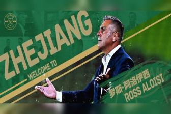 官方：海港助理教练阿洛伊西正式出任浙江队主帅