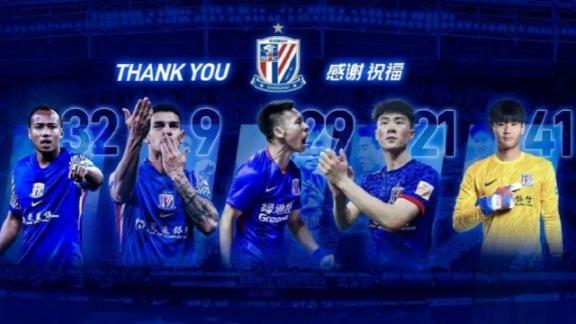 申花官方：路易斯、艾迪、周俊辰等五人离队