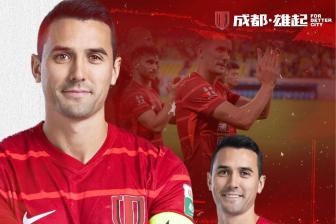 官方：周定洋与成都蓉城的合同到期不再续约