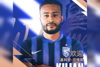  官方：武汉三镇签下塞超劳动1923边锋贝维斯