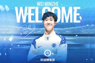  官方：三镇门将魏黾哲租借加盟深圳新鹏城