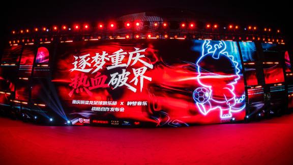  逐梦重庆热血破界！铜梁龙与种梦音乐达成战略合作