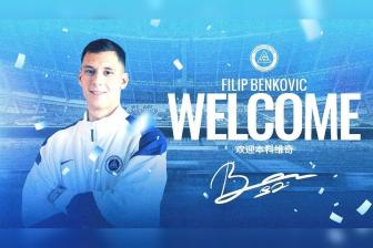  官方：深圳新鹏城签下克罗地亚中卫本科维奇