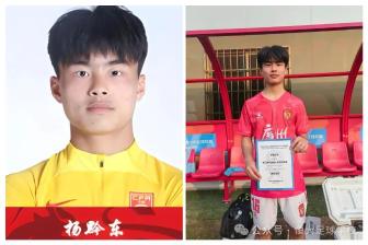  恒大足校：杨黔东转会海港 未来开展更密切合作