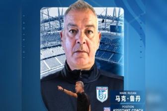 官方：前西悉尼流浪者主帅鲁丹出任英博助理教练