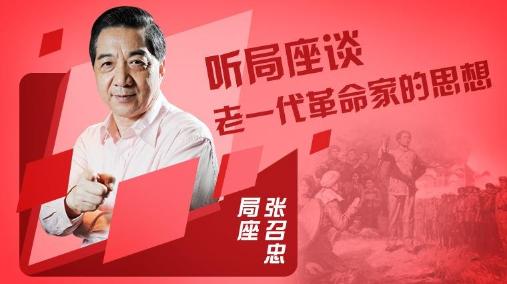 局座:80后和90后在思想上的区别竟然这么大