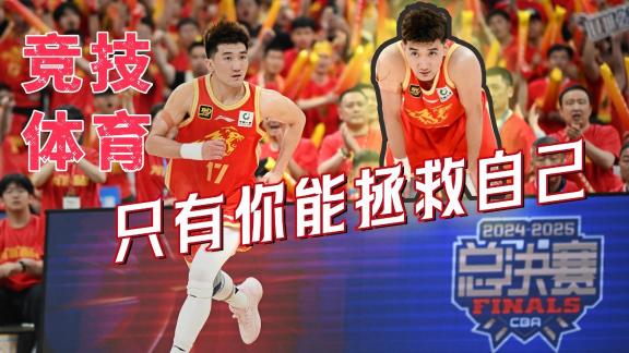 自我救赎!孙铭徽狂轰28分 率队夺总决赛首胜
