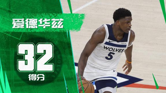 前路艰难！华子空砍32+9+6独木难支败走俄城