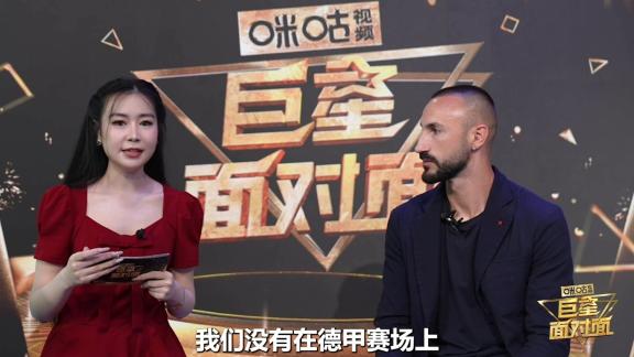 實話！孔滕托：中國球員需不斷努力才有機會旅歐