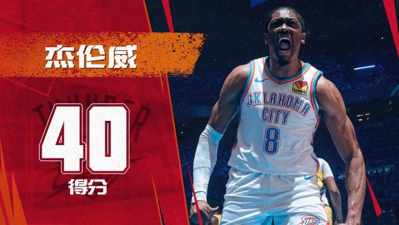  來搶FMVP了！杰威天王山怒轟40分打出生涯代表作