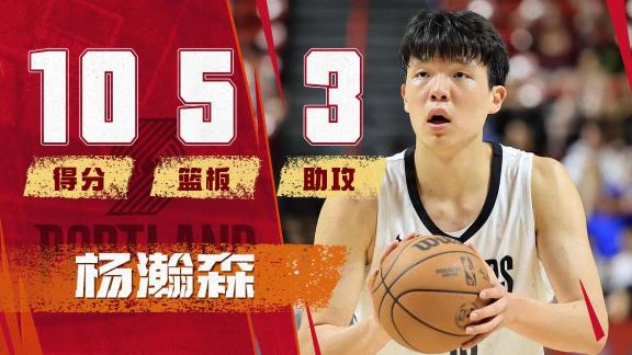  【集锦纯享】震撼隔扣！杨瀚森连续两场得分上双