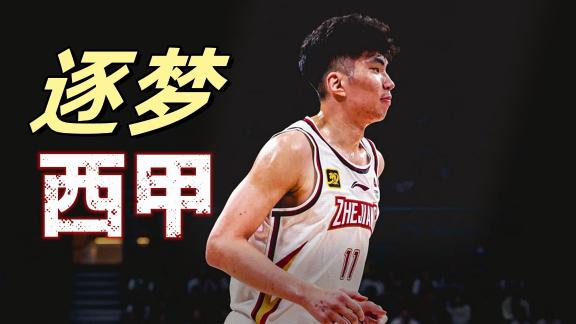 功夫不负有心人！余嘉豪独家试训高燃合集