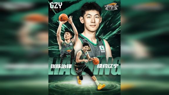  张陈治锋续约辽篮 22岁的他会是球队内线未来吗