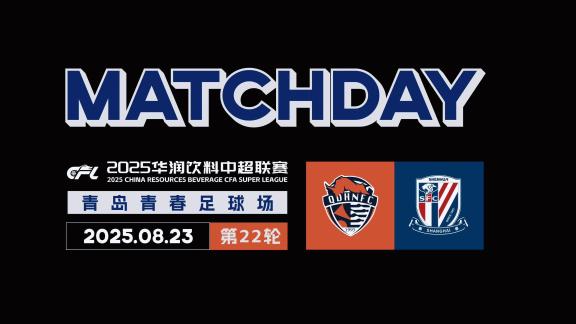  【官方场记】于汉超补时破门 申花客场2-0海牛