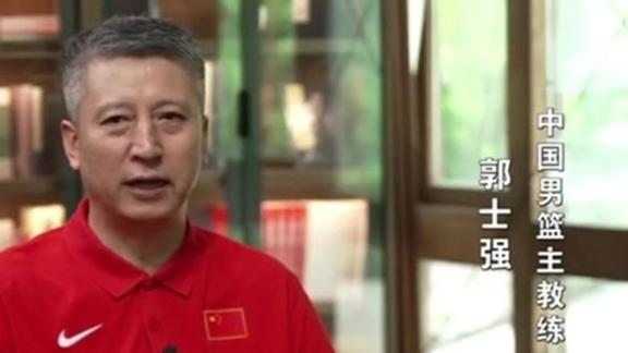  亚洲杯憾负！郭士强：这一分留给中国男篮未来