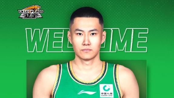 大C结束两年租期!辽宁男篮官宣吴昌泽回归球队